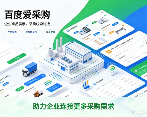 永乐群岛百度爱采购