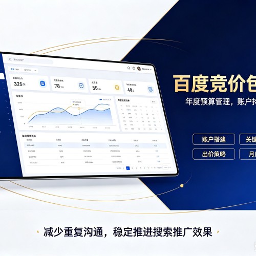 永乐群岛百度竞价包年